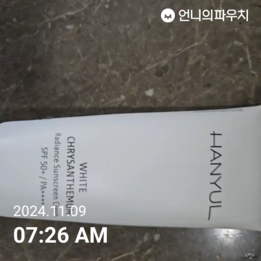 자외선차단 