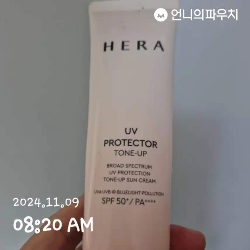 자외선차단 