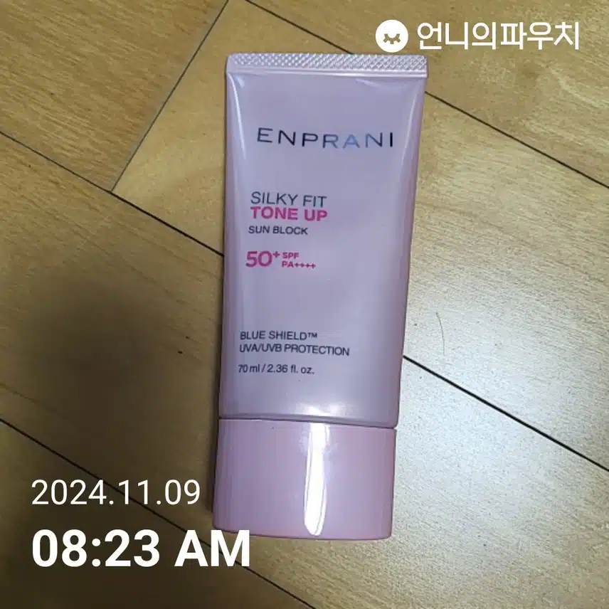 자외선차단 채린지