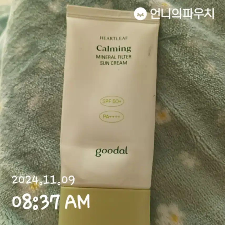 인증