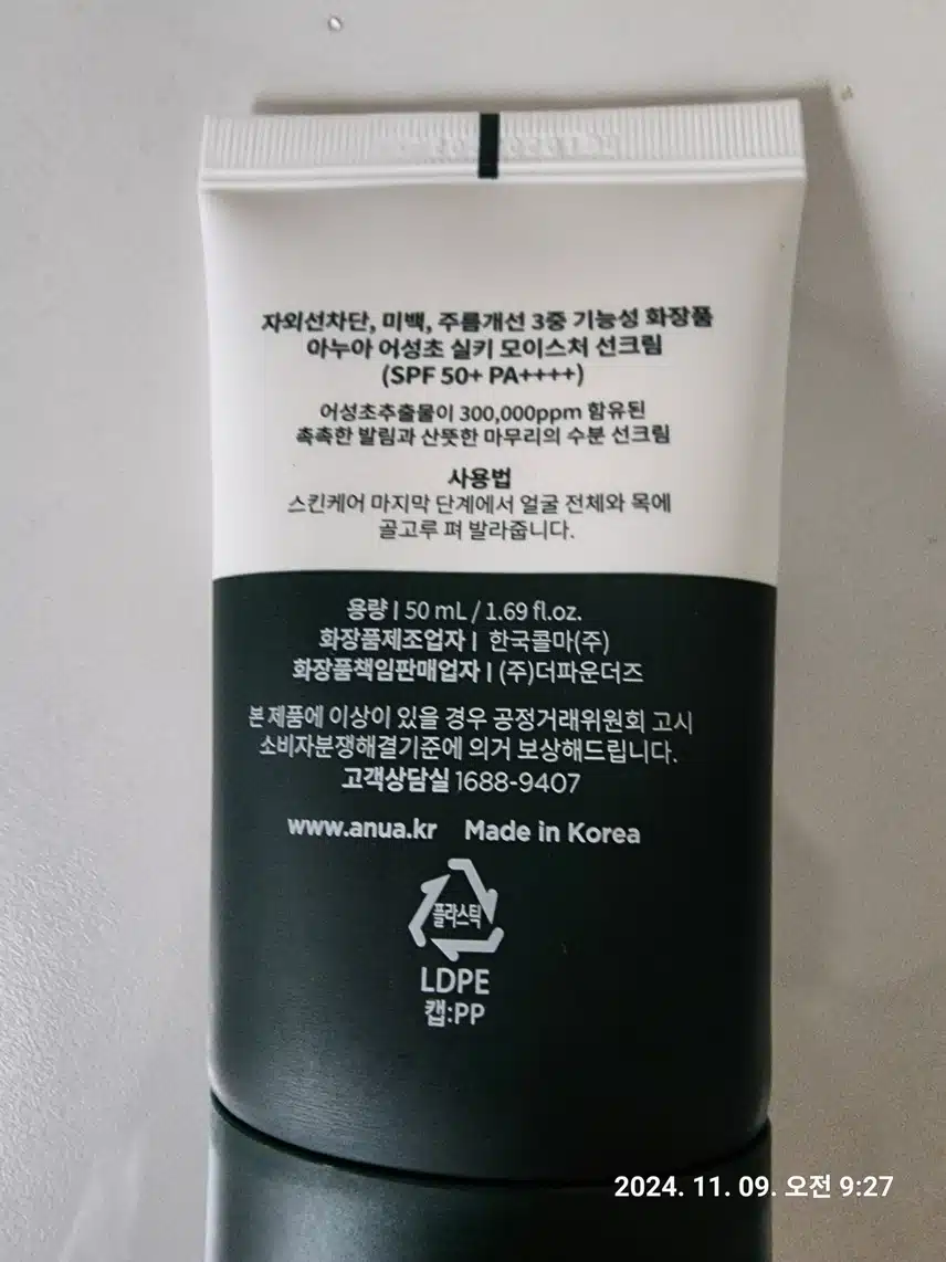 인증 