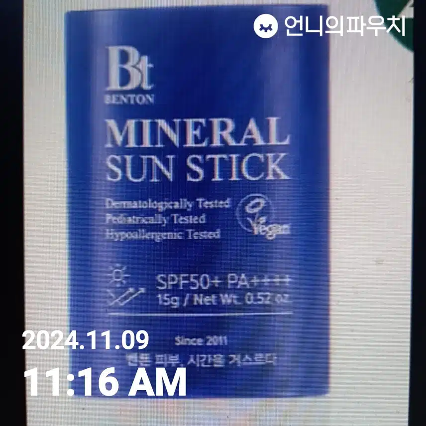 자외선 차단 챌린지