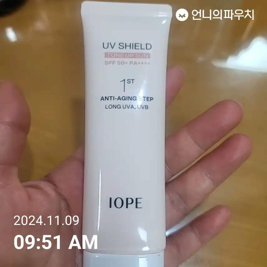 자외선 차단 챌린지 11일차 인증 