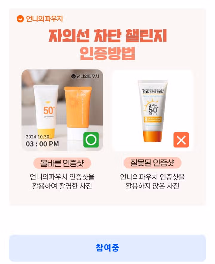 언니의파우치 자차챌 검수가 왜이리 늦나요?