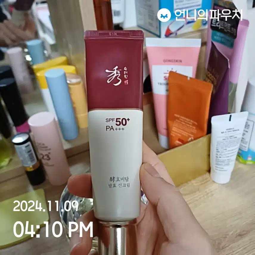 외출