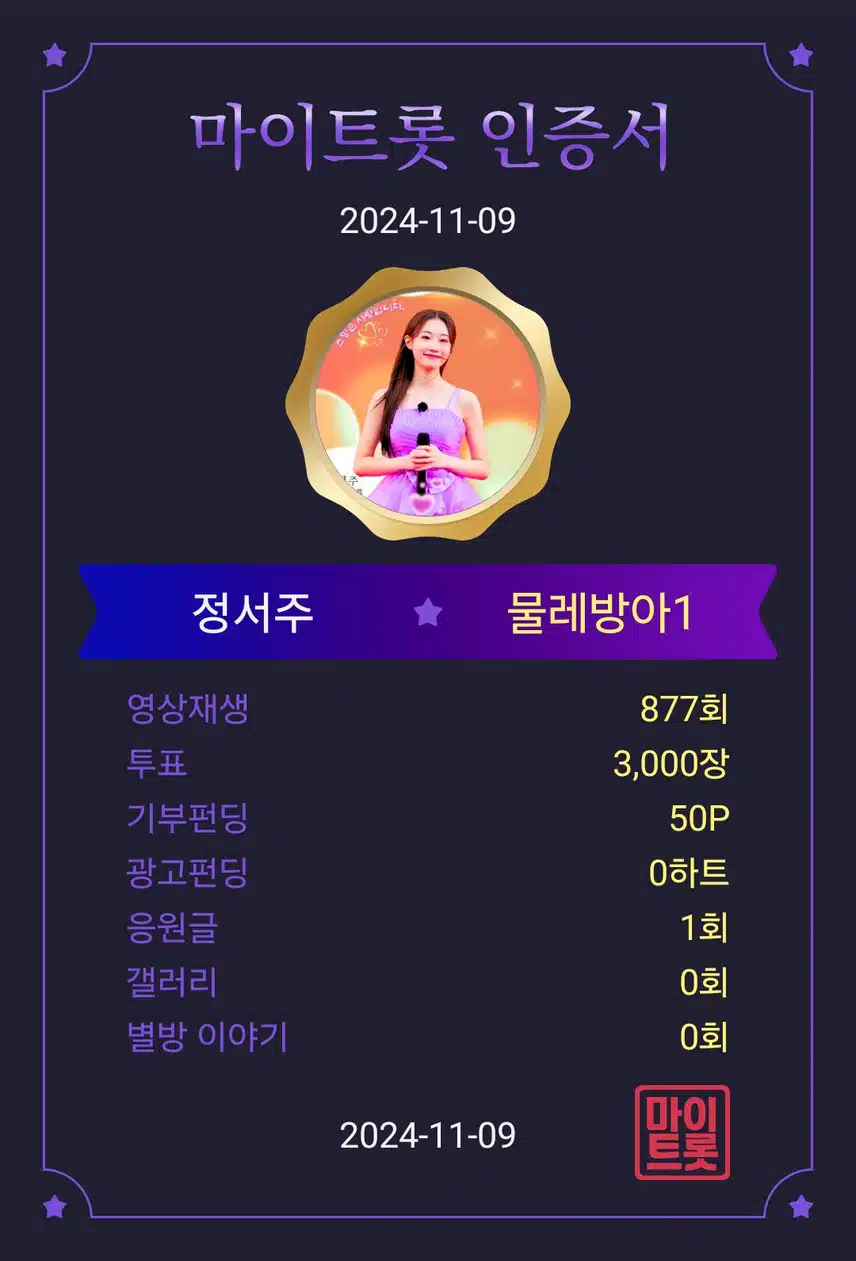 정서주가수님 응원합니다 