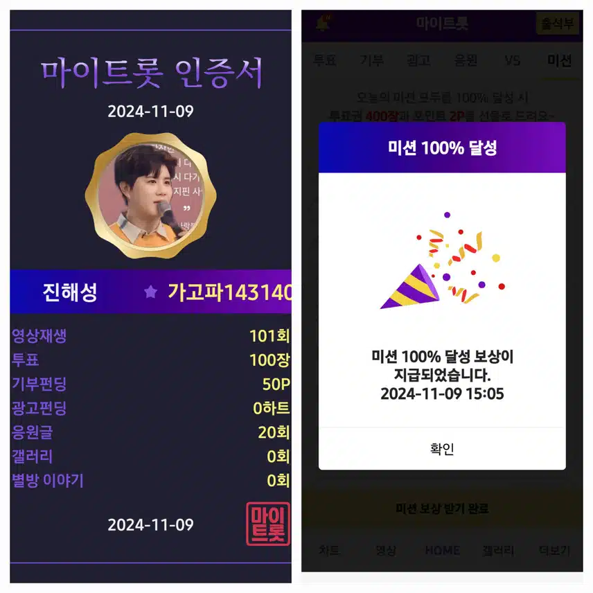 팬마음 