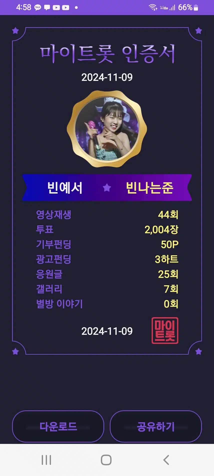 빈나는 님 