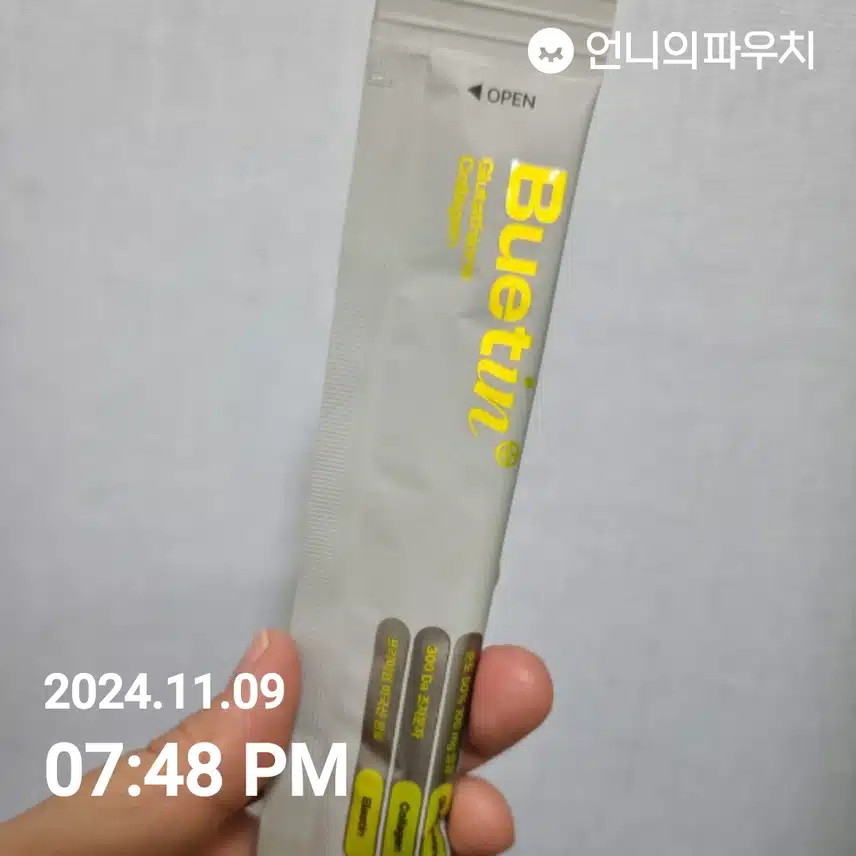 이너뷰티 챙겨요~~^^