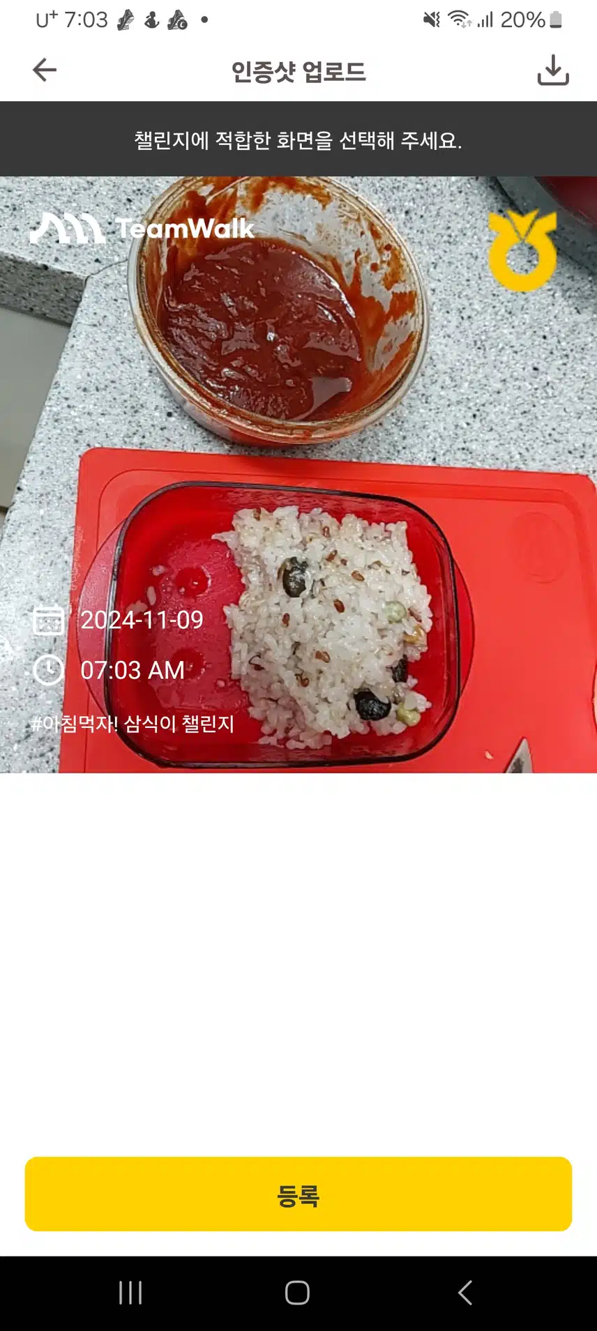 아침밥인증