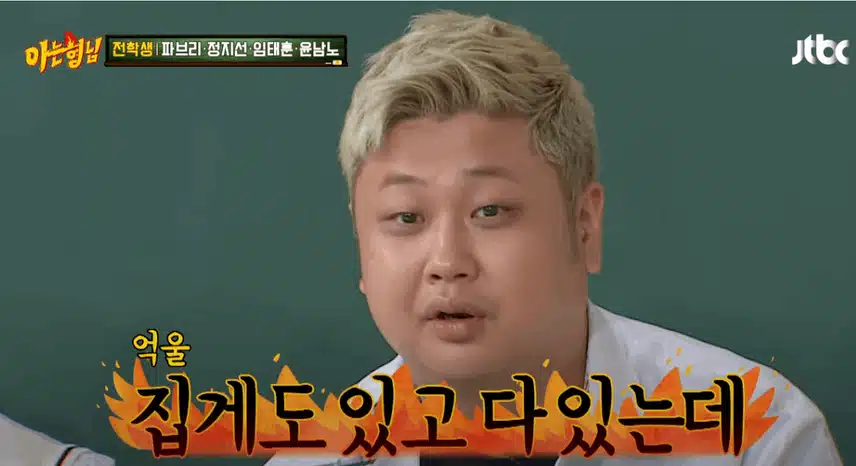 요리하는 돌아이(윤남노)가 지하철에서 오해받은 에피소드