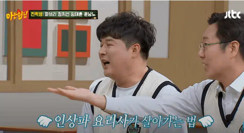 요리하는 돌아이(윤남노)가 지하철에서 오해받은 에피소드