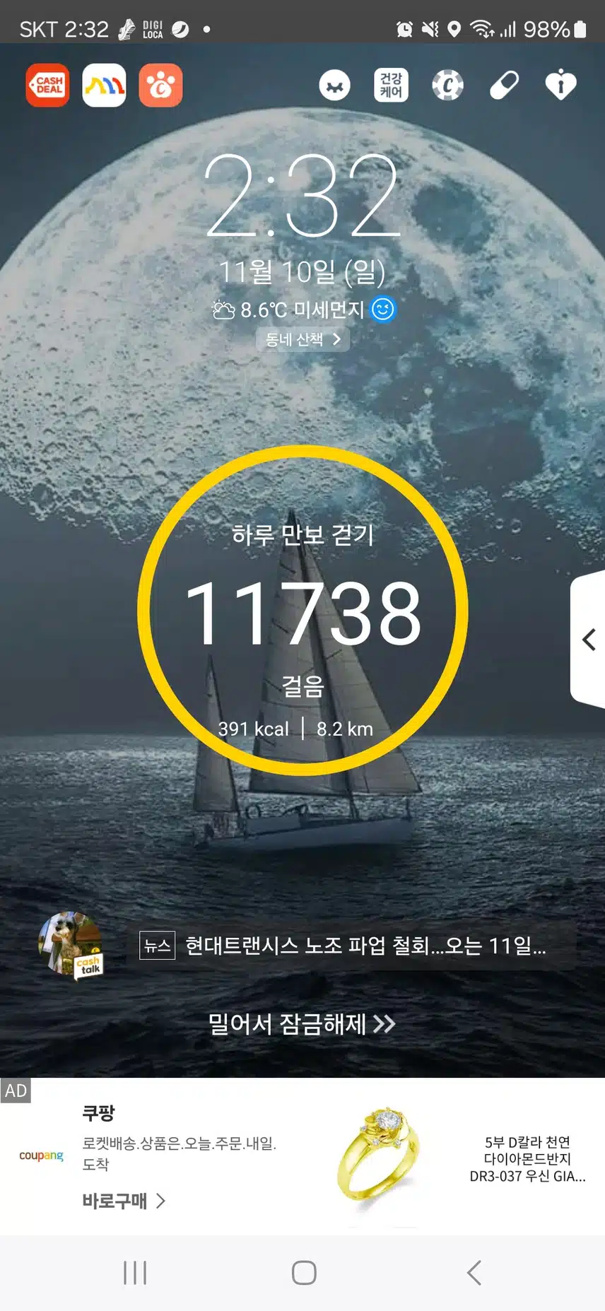 걷기 