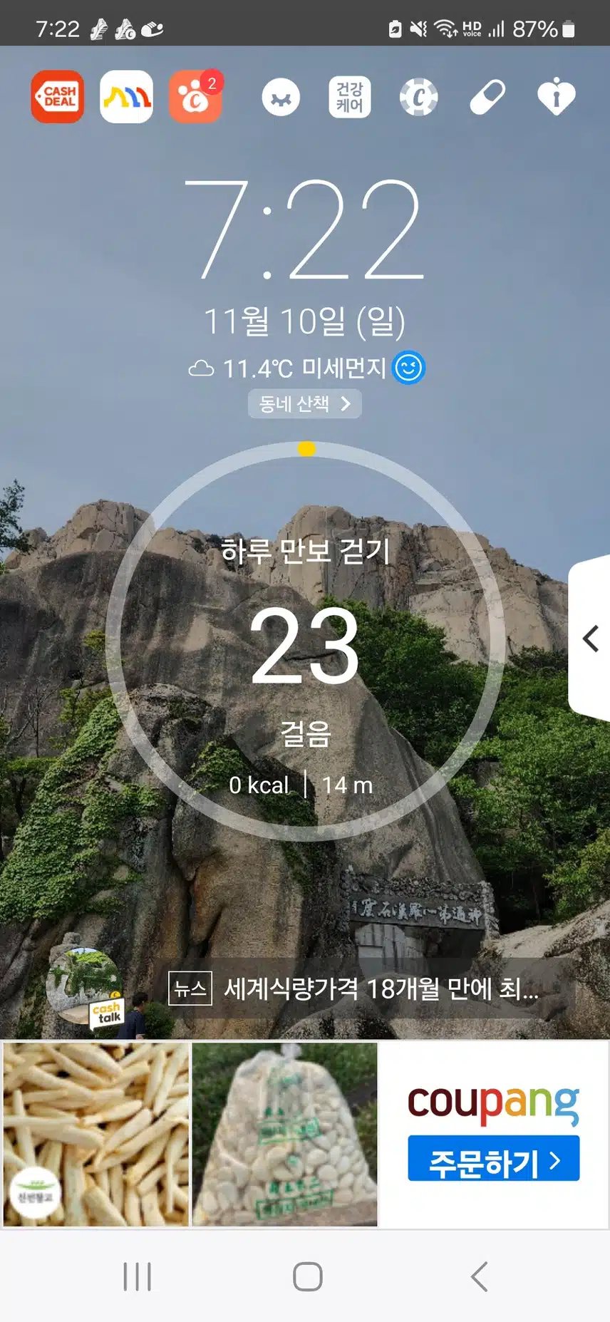 오천보