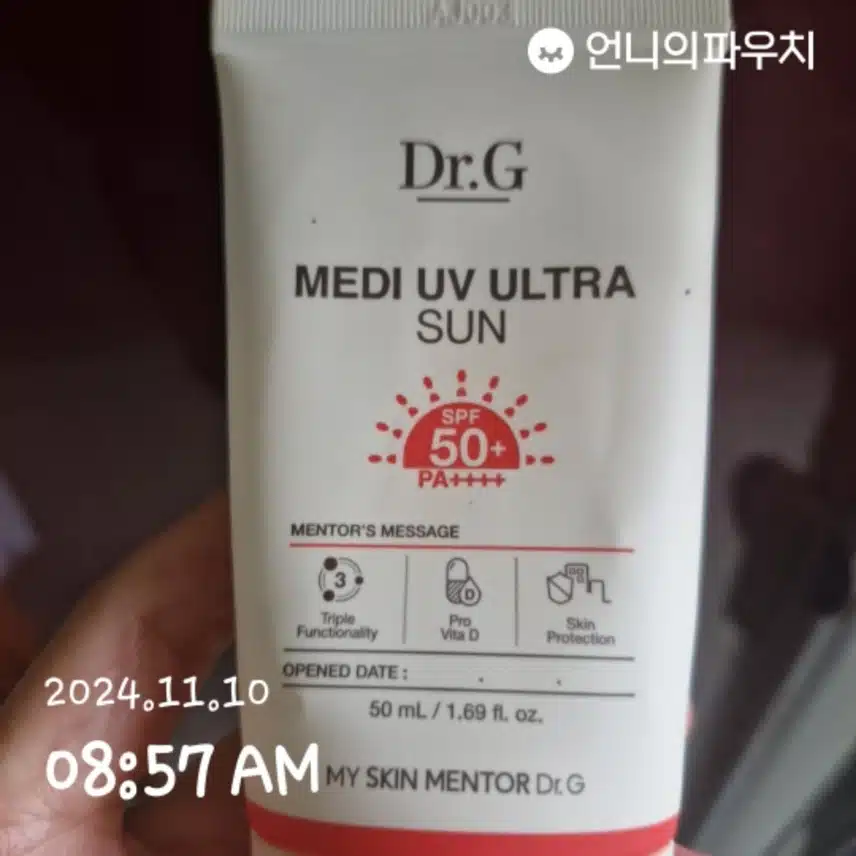 자외선차단 
