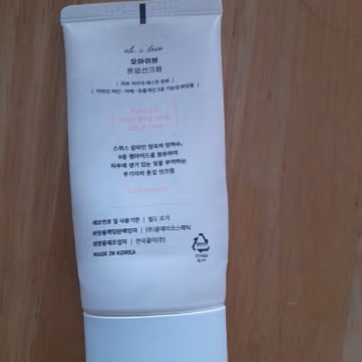 자외선차단