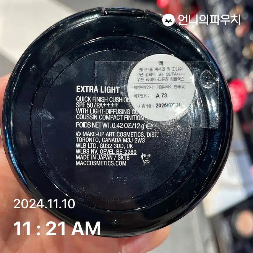 12일차