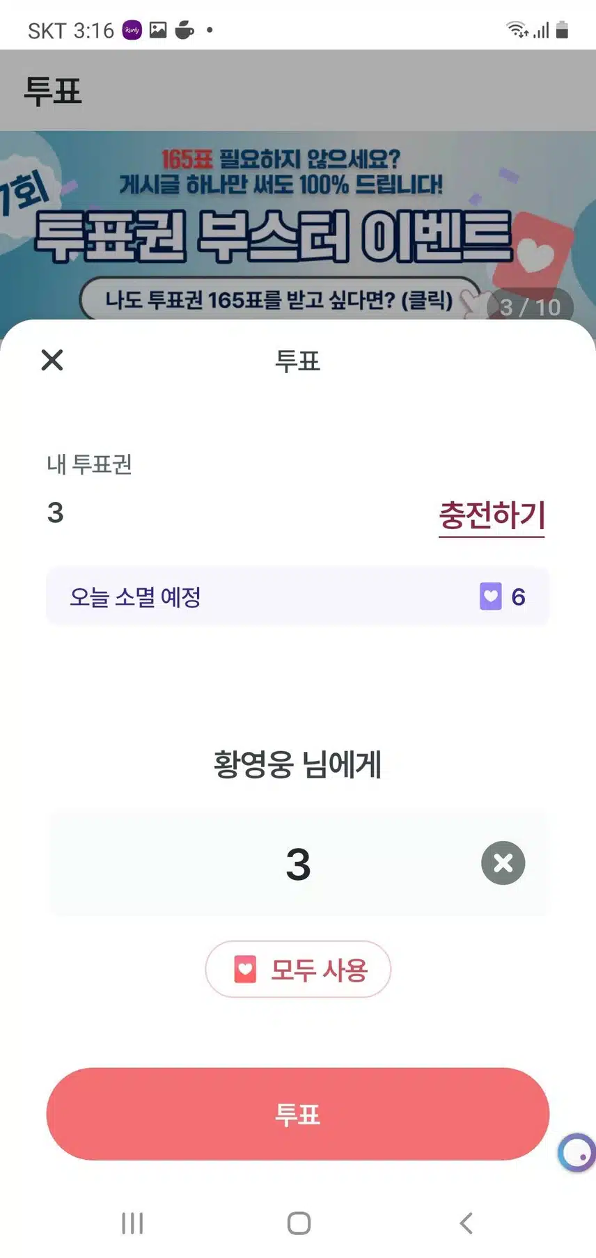 가수님 응원합니다