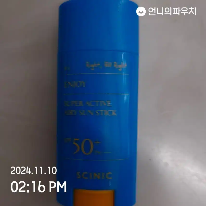 인증