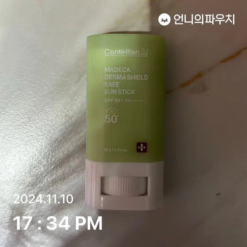 자외선 챌린지