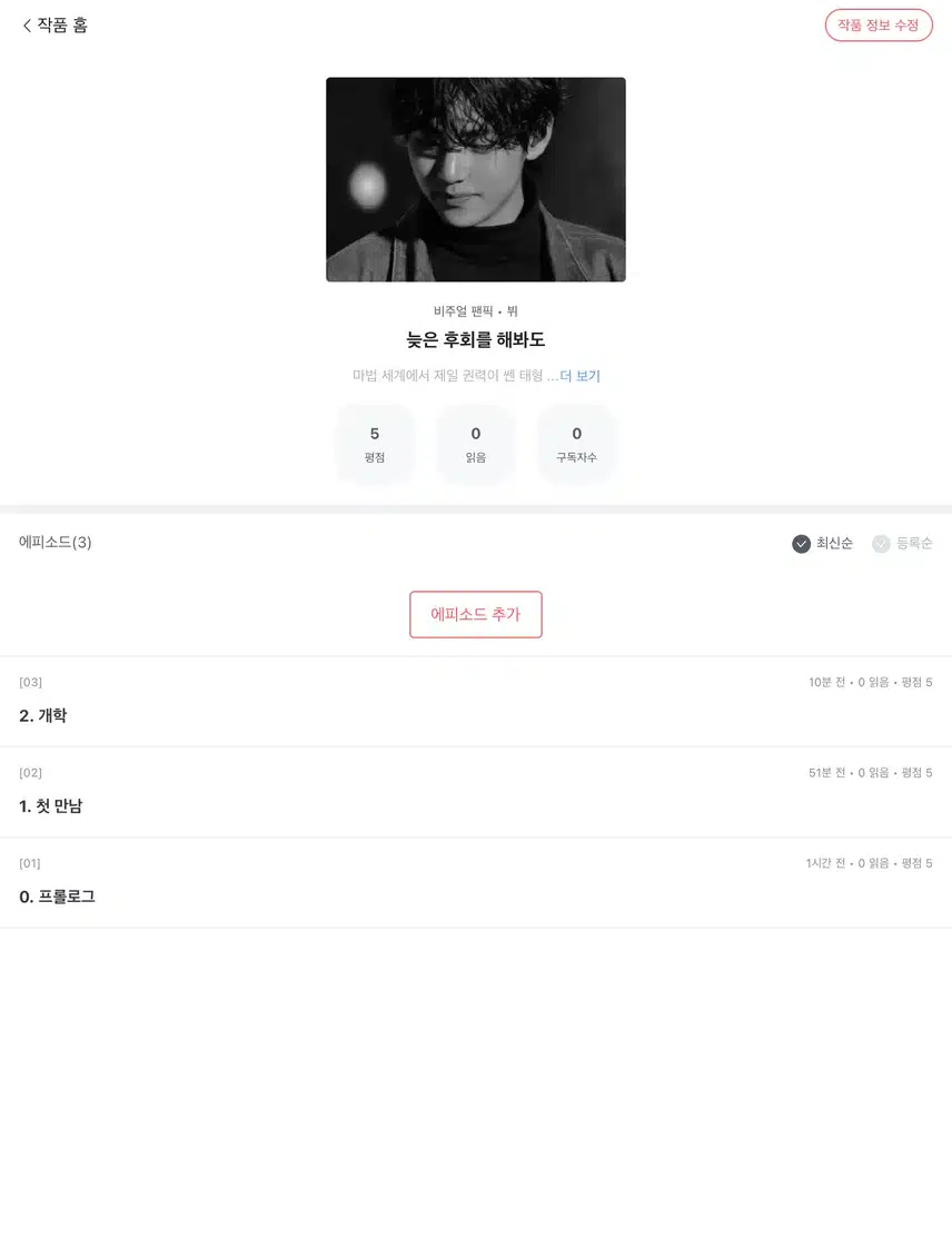 조심스럽게 제 작품을 올려봅니다아..🙏