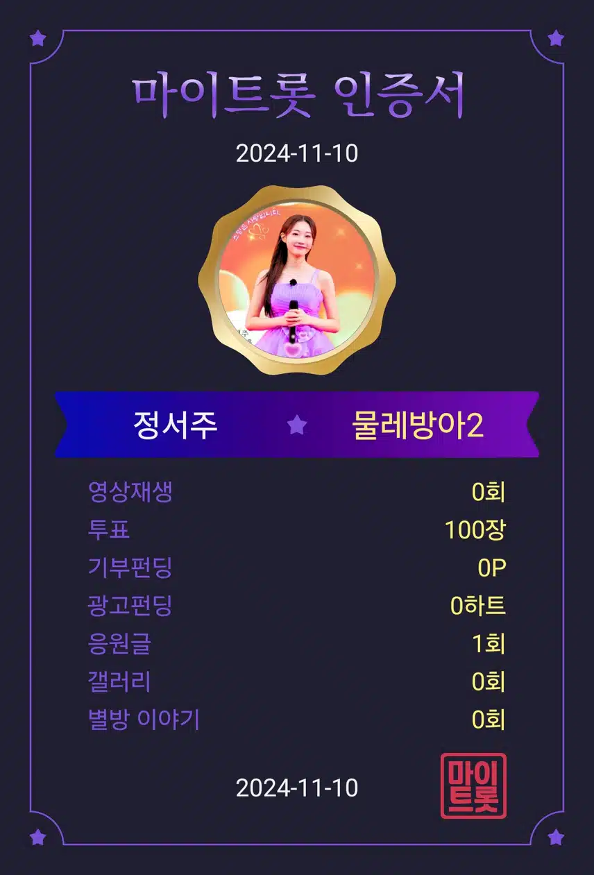 정서주가수님 응원합니다 