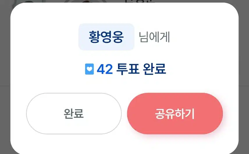 황영웅 