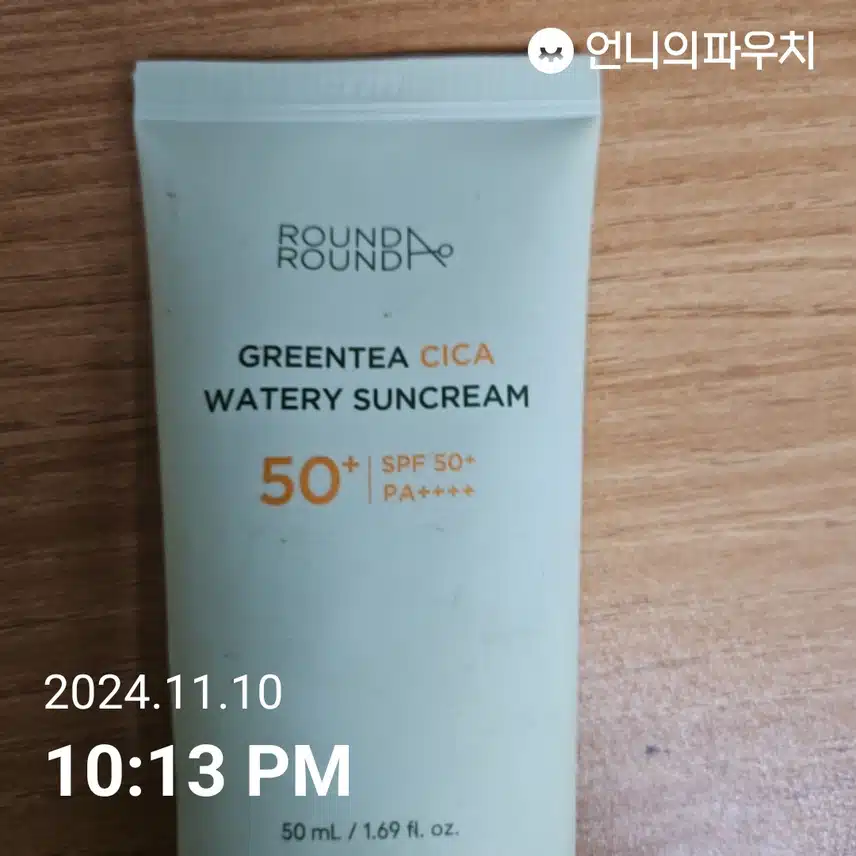 선크림