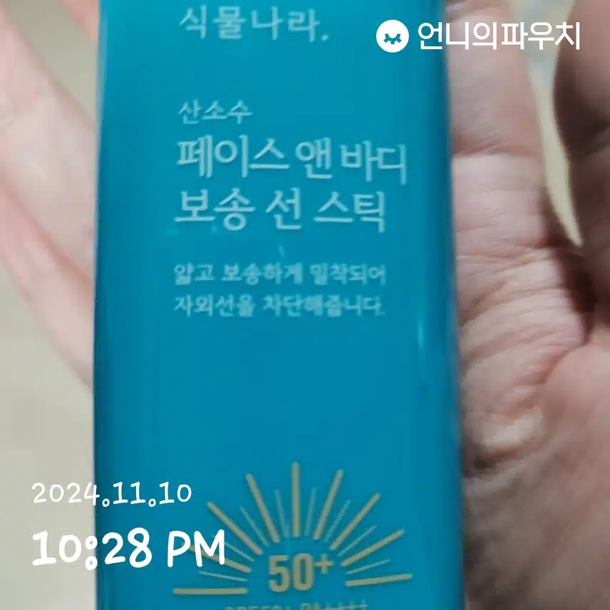 인증