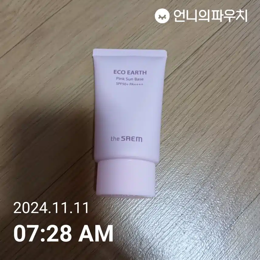 자외선 