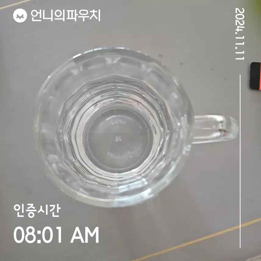 물마시기 