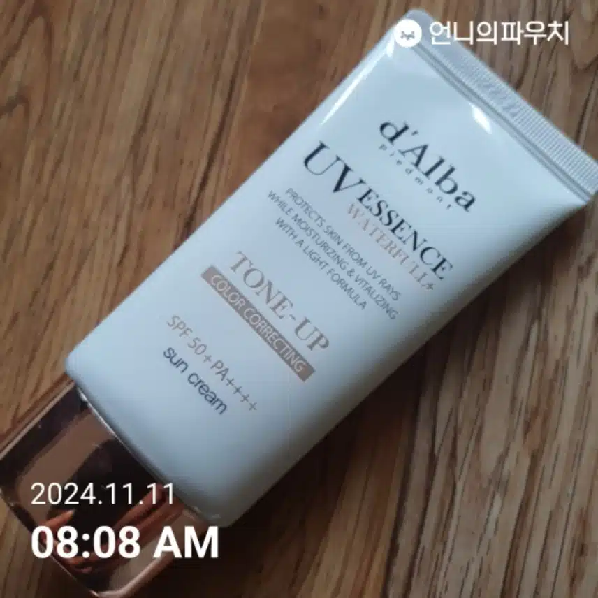 선크림 인증