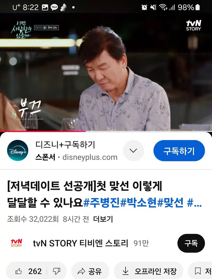 이젠사랑할수있을까