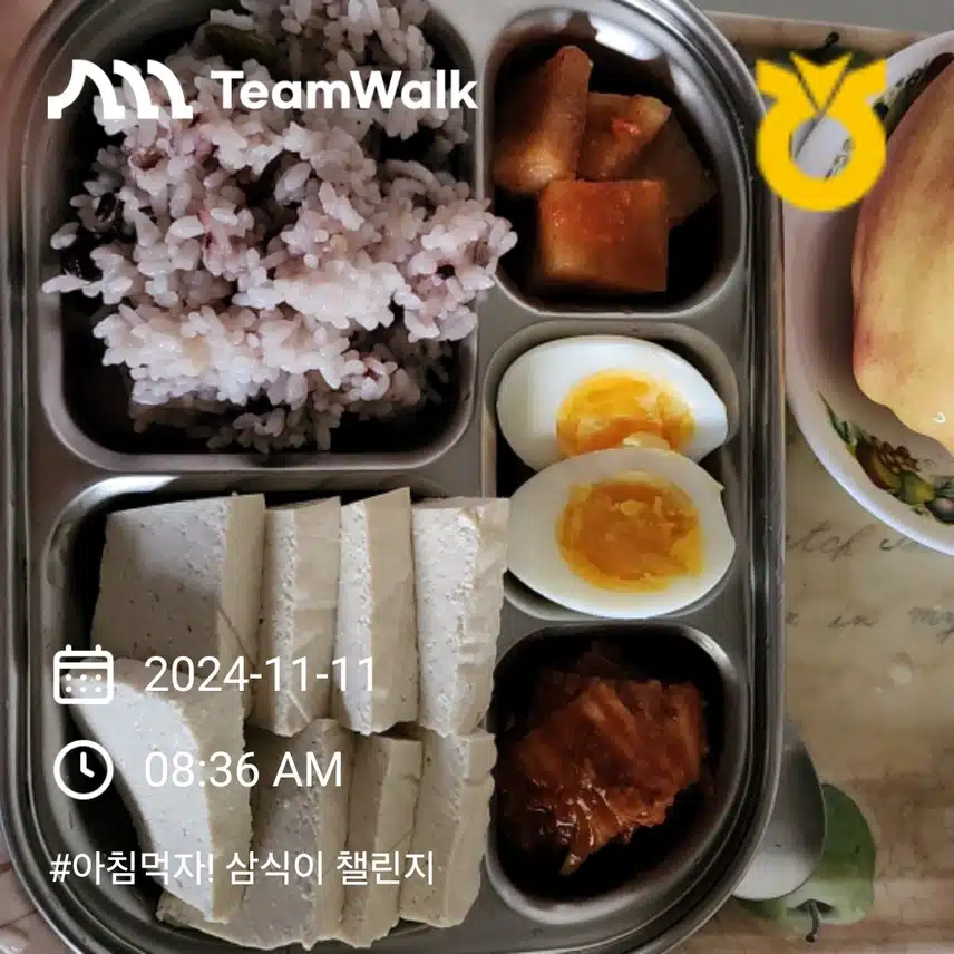 아침밥 먹기