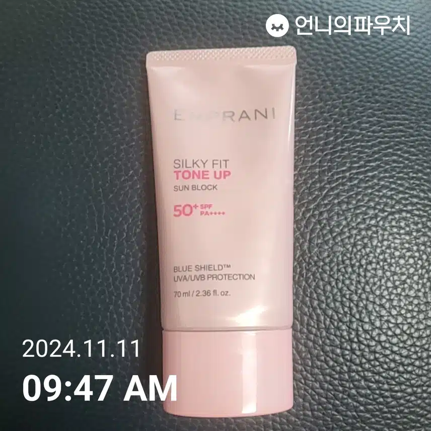 자외선차단  채린지