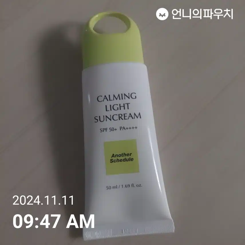 인증샷