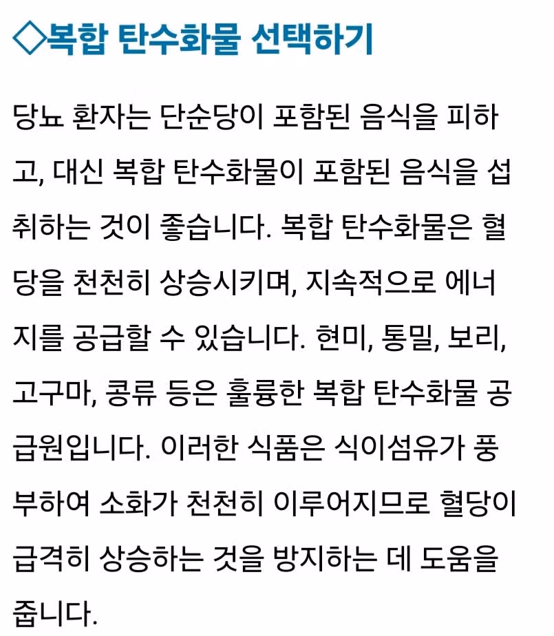 당뇨식, 소금과 설탕을 대체할 식재료는 무엇일까요?