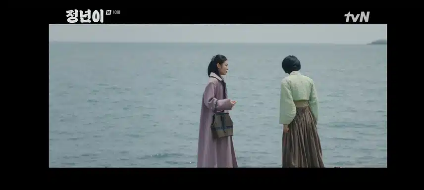 10화  정년이