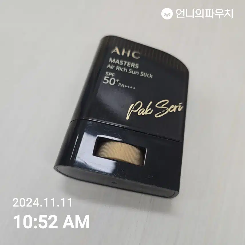 인증