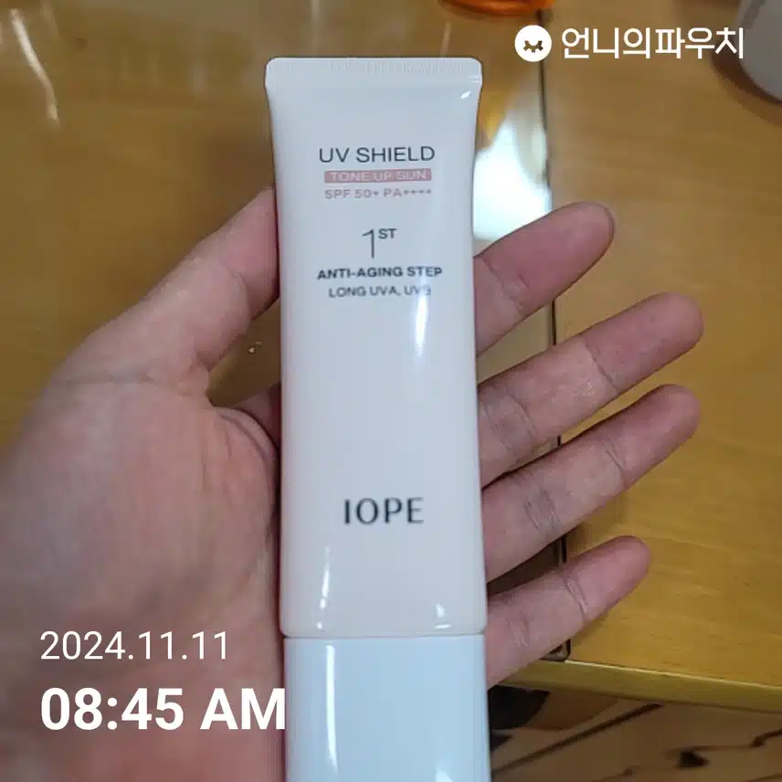 자외선 차단 챌린지 13일차 인증 