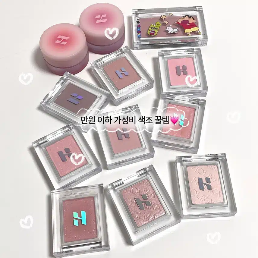 💗만원 이하 가성비 색조 제품 추천💗