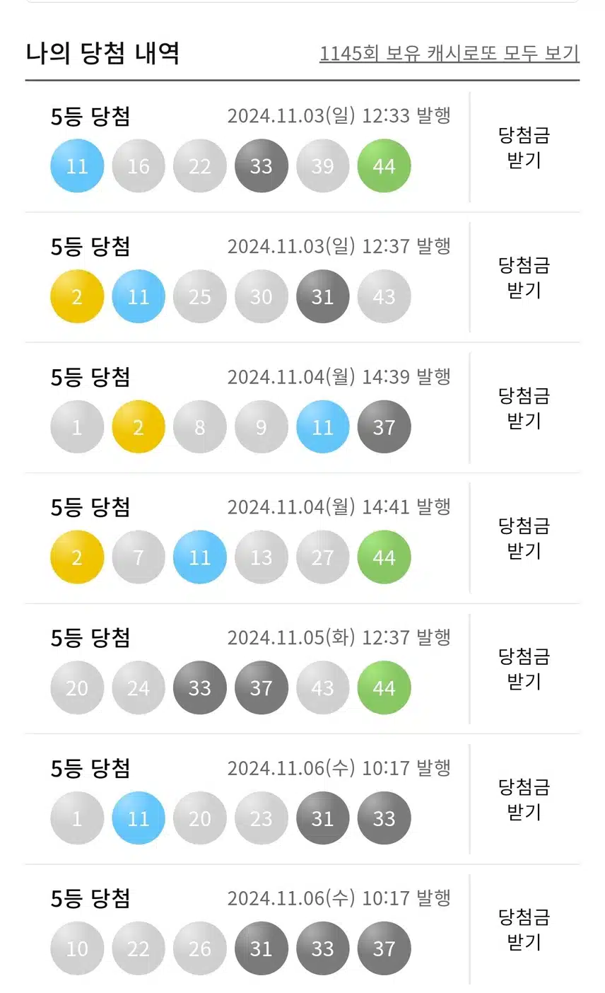캐시로또 😵😎🥺