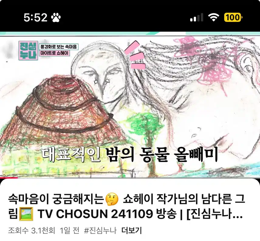 심리상담하는거 봤어요