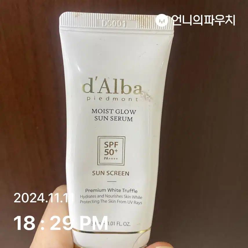 언파 자외선 챌린지 1기
