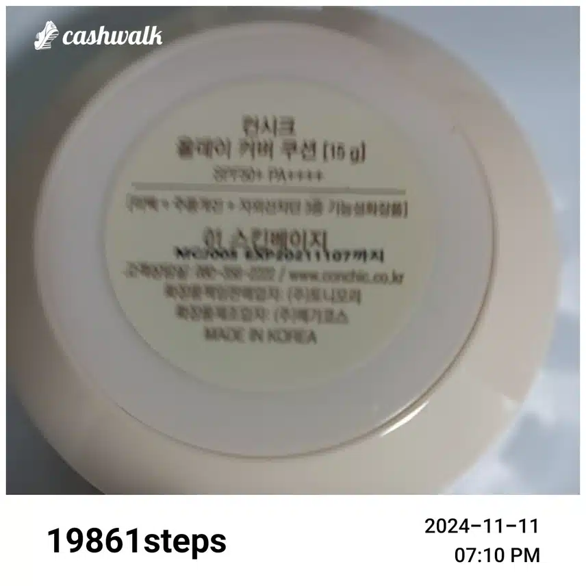 자외선차단