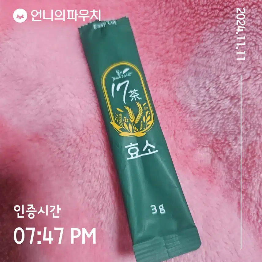 효소