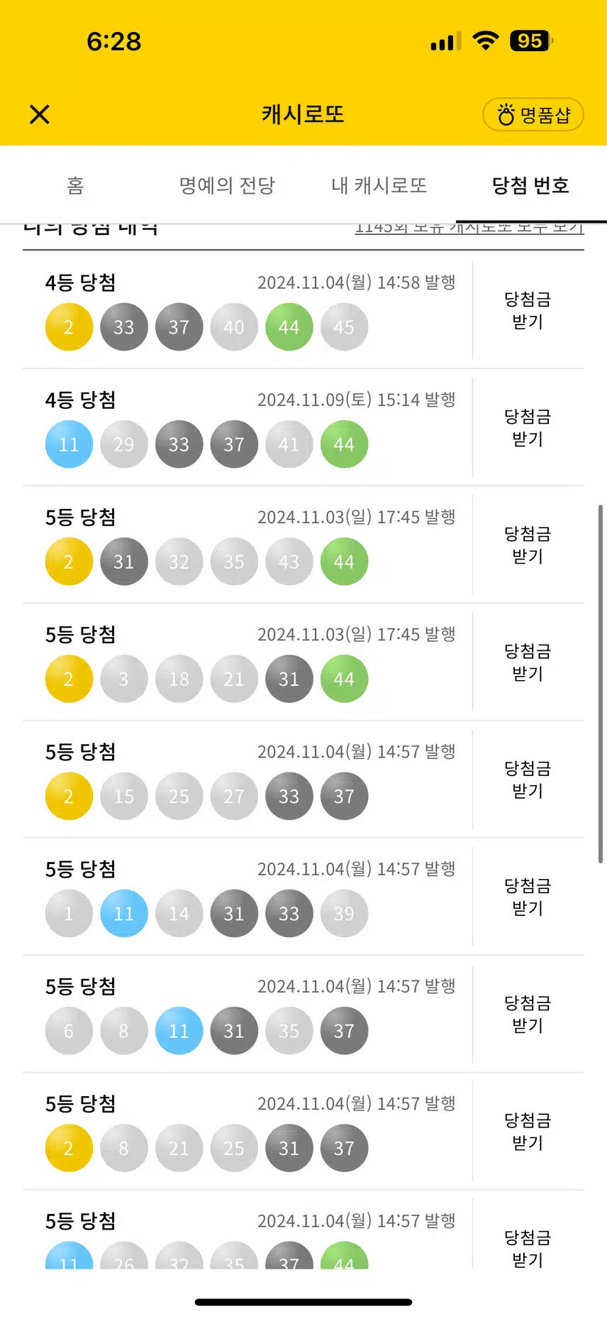 캐시로또 인증합니다