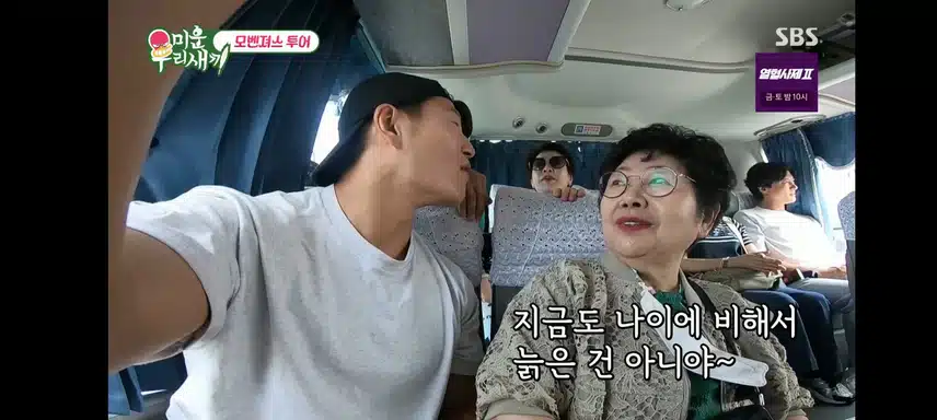 미우새 모자여행편 재밌네요