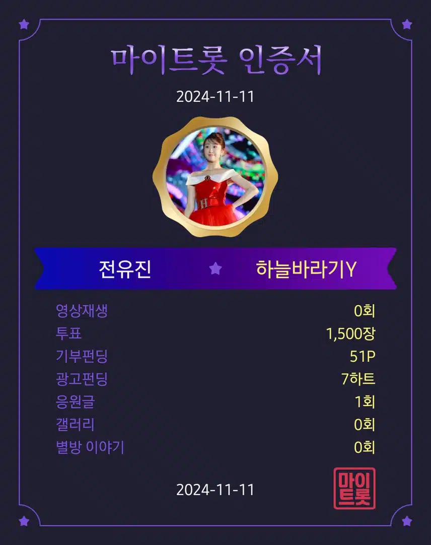 전유진가수님 