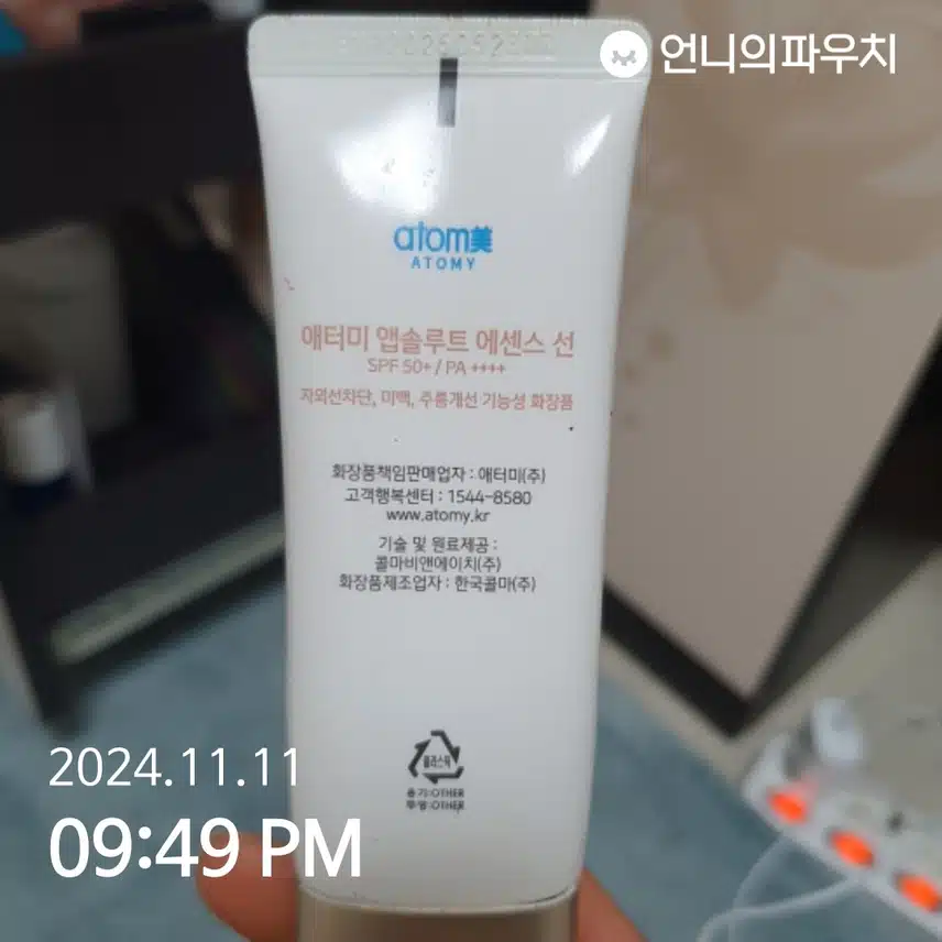 인증